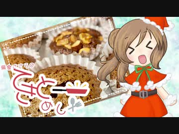 【CeVIOキッチン】ブラウニーっぽいやつ【てきとーめし･番外】