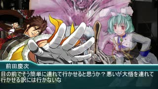 【MUGENストーリー】ヴァニラと奇妙な世界【第十一話】