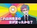 「正直者になりたい」というお便りに「貴方が素直になれる場所を探しましょう」とアドバイスするジョー・力一【#りきいち深夜32時】
