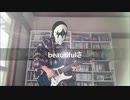 BiSH「beautifulさ」を弾いてみた