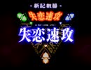 【スパロボZ】 多元世界黙示録 SPD篇 その㉞ 【実況プレイ動画】
