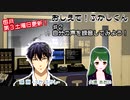 【教育番組】おしえて！ふかしくん #2