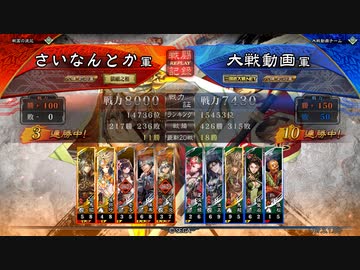 【三国志大戦】お朕陳ランド10