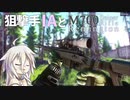 【EFT】IA、Model700で狙撃？するだけ。【CeVIO実況】