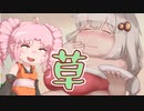 【ボ実】きっと君は来～な～い～～～～♪