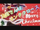 【艦これ】俺の嫁がサンタさんになった！！！！【如月クリスマス限定グラ】