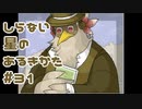 【実況】ほのぼのお料理アドベンチャー【しらない星のあるきかた】 part31