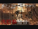【Library of Ruina】9級フィクサー琴葉茜　弐拾参冊目【VOICEROID実況】