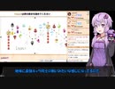 【VOICEROID実況】結月ゆかりさんのボードゲームアリーナ#16【東海道】