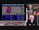 【ゲーム実況動画】FFⅣ「連戦が不本意な火のルビカンテとイカレ回復幻獣アスラ（前編）」ファイナルファンタジーⅣ