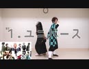 【コスプレで踊ってみた】竈門兄妹で4周年メドレー【うぐリ屋】