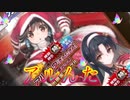 《実況》　うたわれるもの　ロストフラグ　ガチャ　Part33