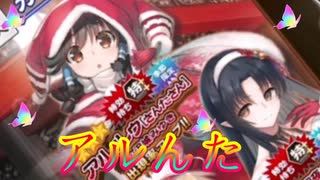 《実況》　うたわれるもの　ロストフラグ　ガチャ　Part33