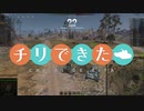 【WoT】チリで来た クリスマスSP　ゆっくり実況プレイ+東北きりたん実況プレイ