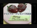 2020 クリスマスプレゼント交換会