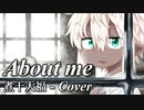 About me / 蝶々P ver. 煮干大福 【歌ってみた/描いてみた】
