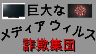 メリークリスマス！サンタさんも自粛するのか？馬鹿馬鹿しい茶番劇と平塚氏逮捕の裏と警察とメディアの闇