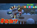 【実況】メリークリスマース！！！！！ #237【あつまれどうぶつの森】