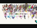 【MMD-PVF7】わがやのモデルみんなで世界の真ん中を歩く【MMD杯ZERO3参加動画EX】
