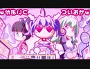 We Love ”渋谷-POP”!!【MOSAイィ悔ゥ～.愛V】