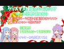 【EXVSMBON】とあるボイロのクリスマス抽選会のお知らせ