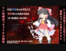 【STG】そうだ「ドSな早苗さんは切なくて霊夢ちゃんを見かけるとつい喧嘩売っちゃうの大爆発」をしよう