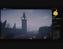 【アサシンクリード　シンジケート】Seq.5ランプの貴婦人（めるなま録画）