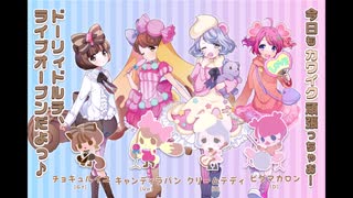 [オーケストラアレンジ]「すぺしゃる☆レシピ」(ドーリィドルチ - SB69)