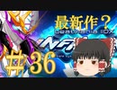 ～beatmaniaIIDX～意地と気合でゆっくり皆伝を狙う動画 part36