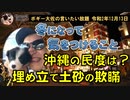 冬に入って体調管理に気をつけましょう　ボギー大佐の言いたい放題　2020年12月13日　21時頃　放送分
