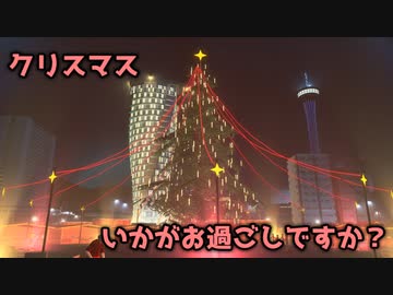 【Cities:Skylines】メリークリスマス！！街の様子は今