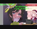 しぐれうい「君は何してるんだい？クリスマスイブですけど？...何してるんですか？」