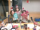 【ひとかなクリスマス回】花澤香菜のひとりでできるかな？2020年12月24日第473回ゲスト戸松遥、矢作紗友里