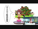 甜上甜下唯我独尊ちゃん
