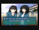 【ドッヂ参戦】アマガミ実況_第23回【PS2実況】