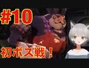 #10【サクナヒメ】なんだ！？このオッサン！！？（ゲーム実況）