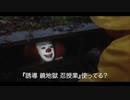 『誘導 鏡地獄 忍授業』をオススメするペニーワイズ
