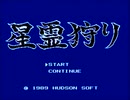 【3人実況】石に興味はないが「星霊狩り」をやる　Part1【FC企画第566弾】
