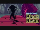 【海外パズルACTゲーム】その黒い液体で憑依して敵を倒せ！「Black Resin」【声なし実況】