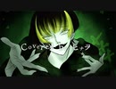 【一周年】メビウス”ヲ”歌ってみた【ヒナヲ】