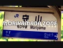 MORIYAMANA ZONE