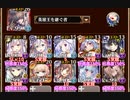 【字幕有】より深い海の底へ【千年戦争アイギス 英雄王+イベユニ】