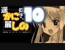 【エロゲー】重大決断。俺は風祭みやびという少女のことがーーーー　【かにしの実況　＃１０】