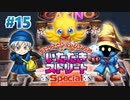 【いただきストリートspecial】#15-1 オラクルベリー【グループ実況】