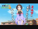 TVアニメ『小林さんちのメイドラゴンＳ』キャラクターPV（エルマver.）