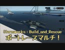 [Stormworks]しまったさんのボートレースマルチ[ゆっくり実況]