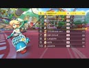 【クリスマスリア充カップ】姫プするマリオカート8DX実況【秋世視点】2GP目 後