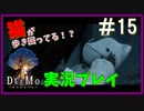 【DEEMO】君と奏でる物語part15【魔人】