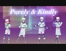 【歌みたコラボ】Purely & Kindly【伊錫×神崎紘夢×蜜井×桃世莉蕗】