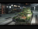【WoT】とあるチリ乗り 05